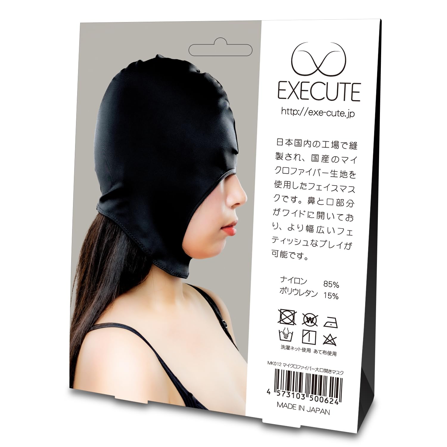 Amazon | [エグゼキュート]EXECUTE マイクロファイバー大口開きマスク